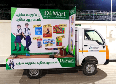 Mobile van advertising in trichy