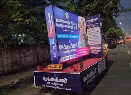 mobile van advertising in trichy