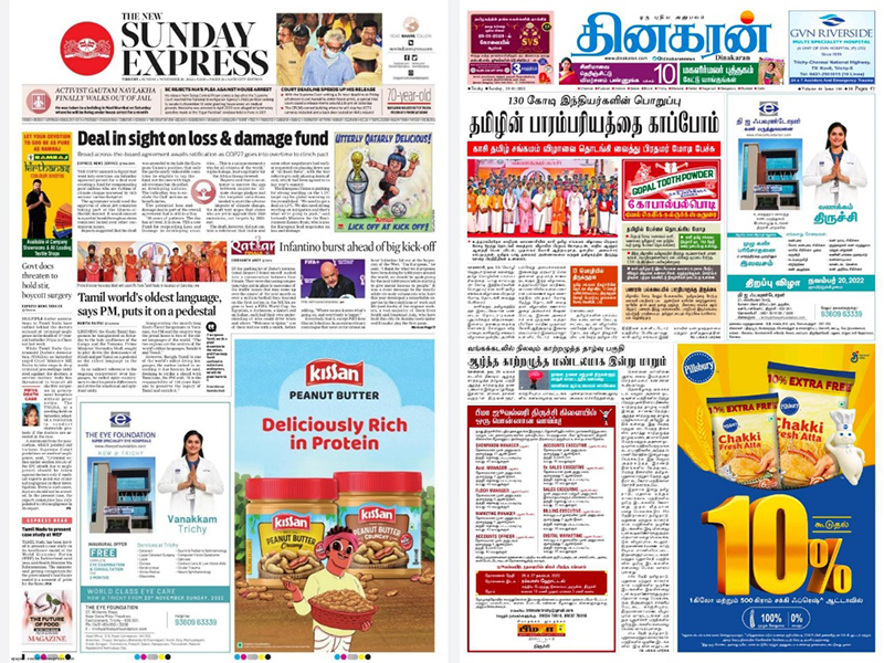 Newspaper advertising agency in trichy